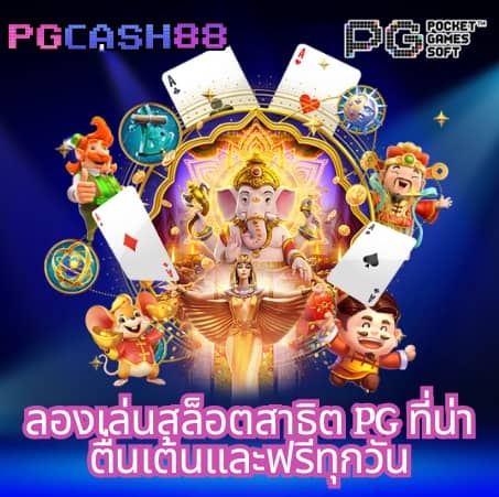 ทางเข้า ufa356